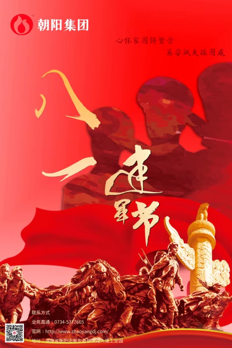 八一建軍節(jié) | 歲月靜好，只因他們負重前行！